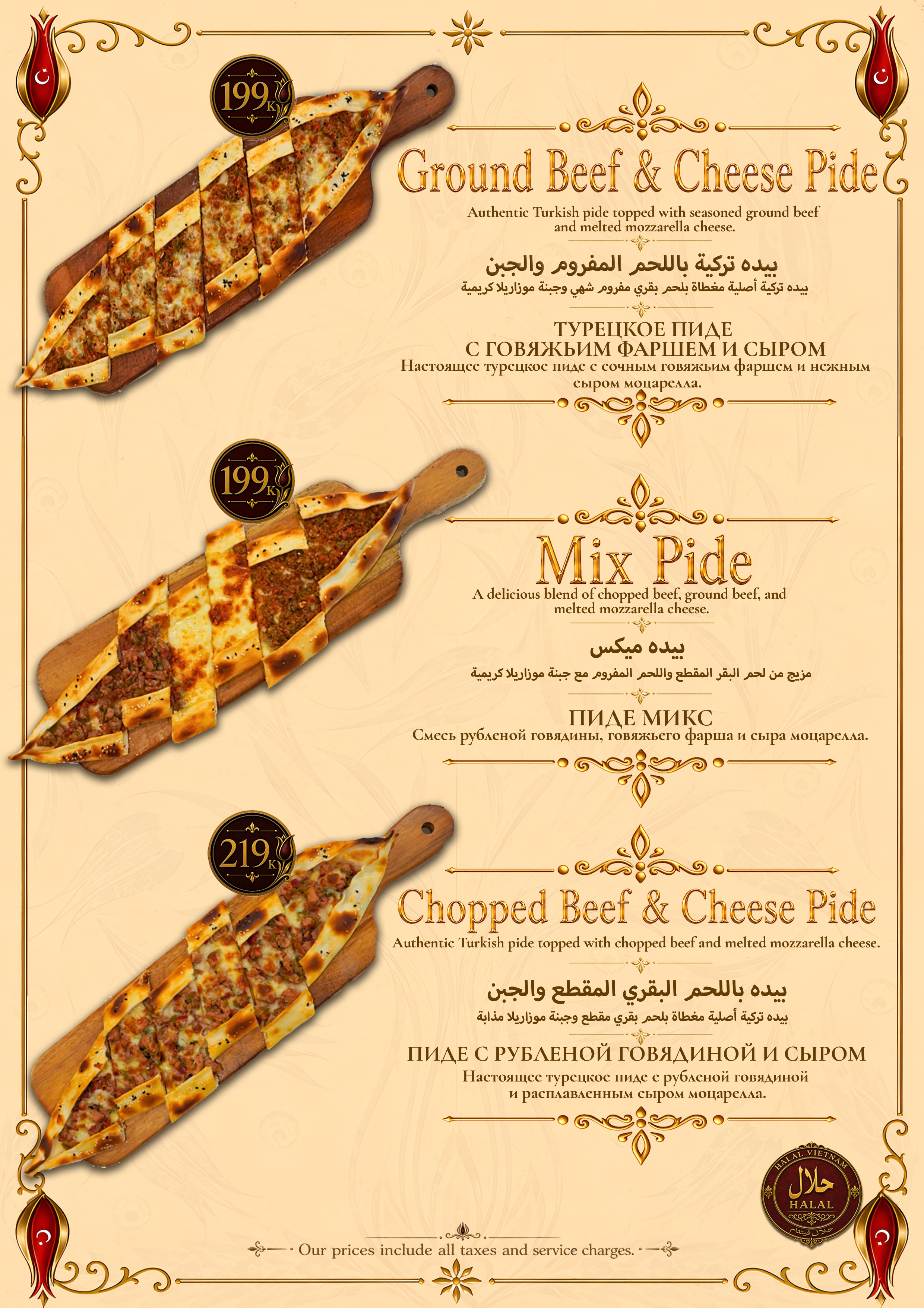 Menu Page 25